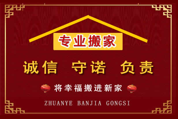 漾濞搬家电话