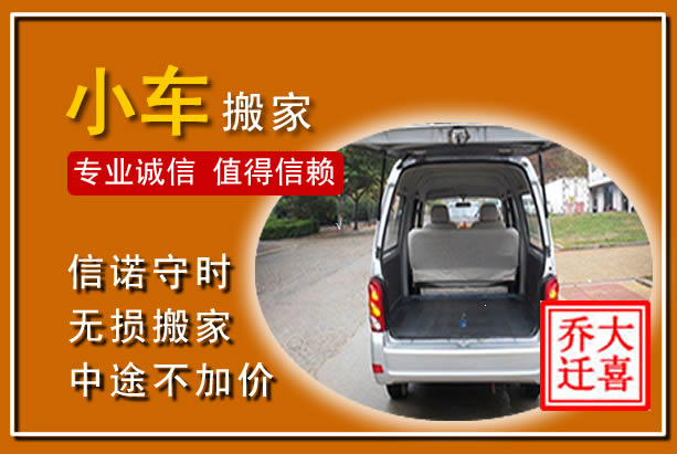 漾濞个人搬家