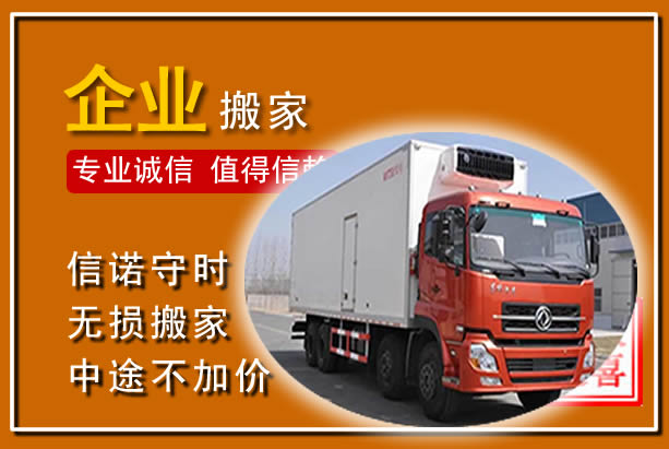 漾濞工厂单位搬迁