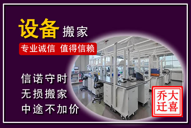 漾濞仪器设备搬运