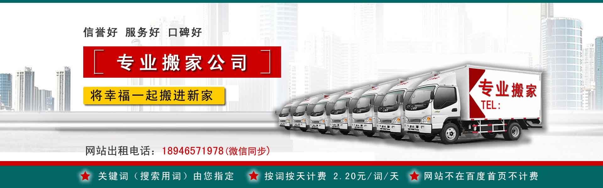 漾濞搬家案例